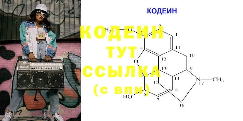 Кодеиновый сироп Lean Purple Drank  Палласовка 